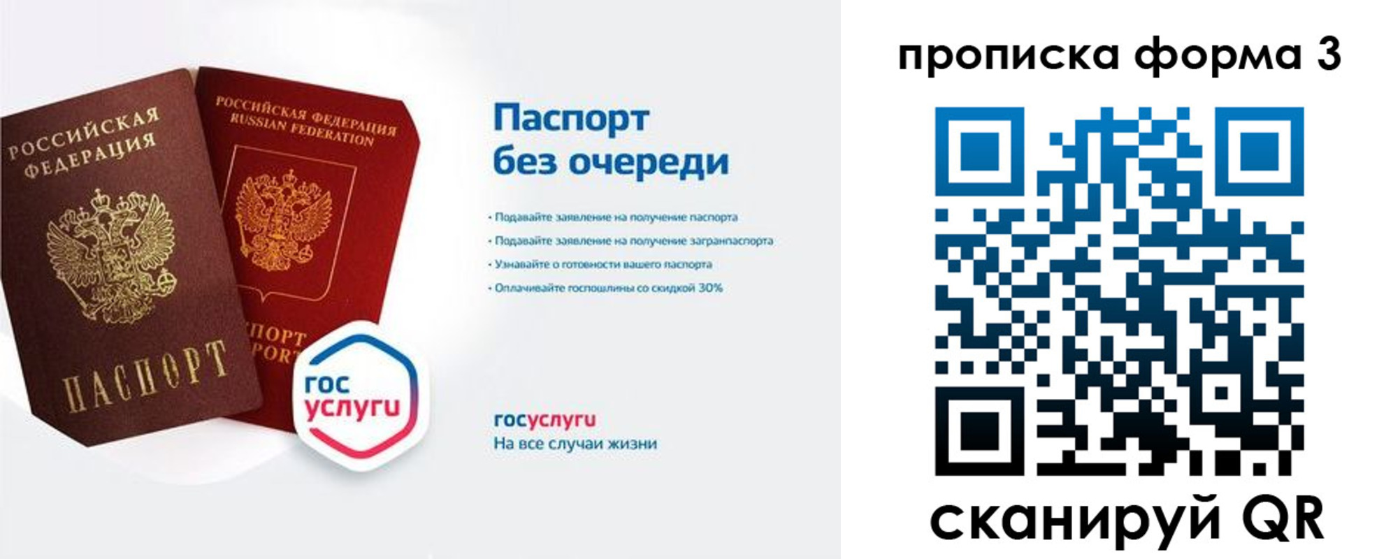 временная регистрация в Углегорске