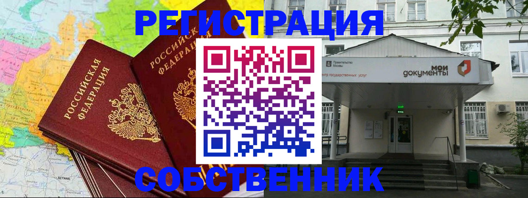 прописка штамп в Углегорске