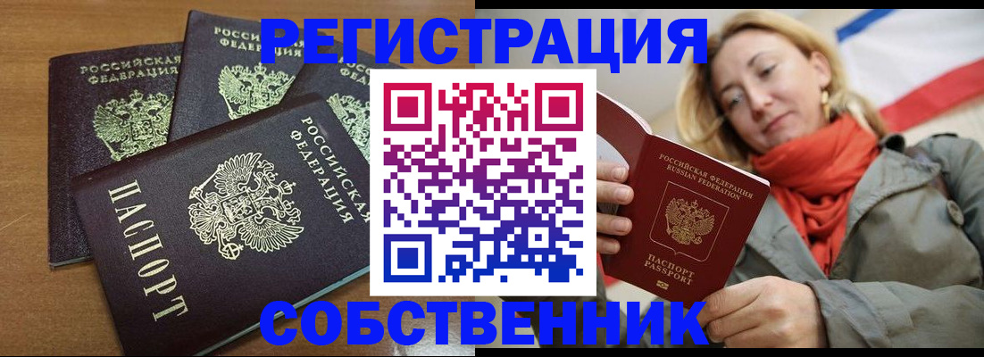найти адрес прописки в Углегорске