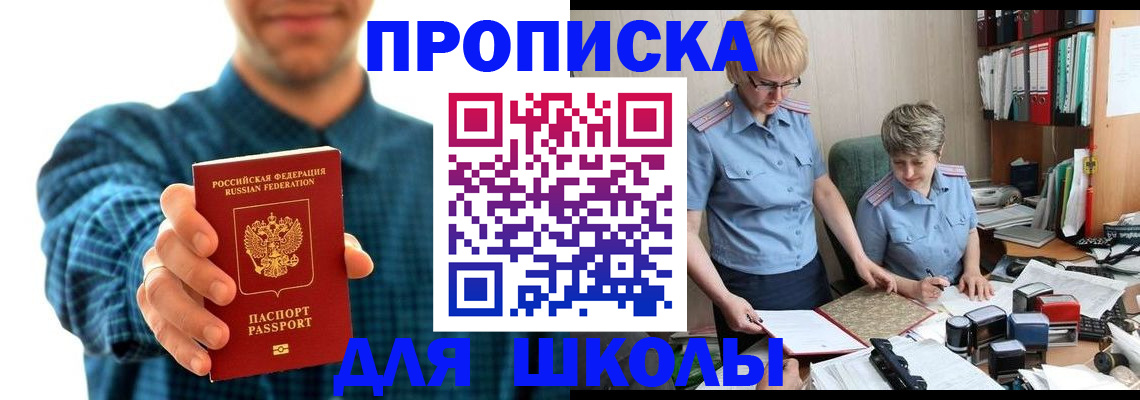 временная регистрация надежно в Углегорске